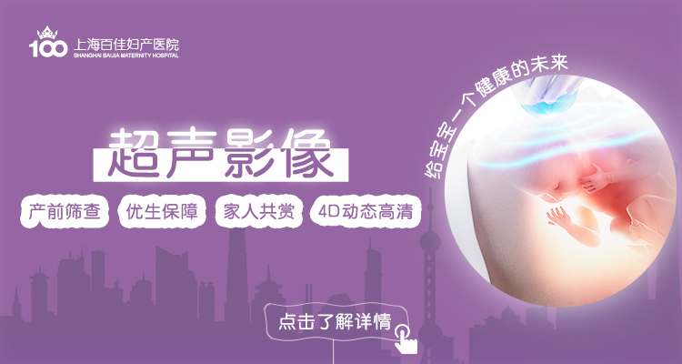 上海四维彩超