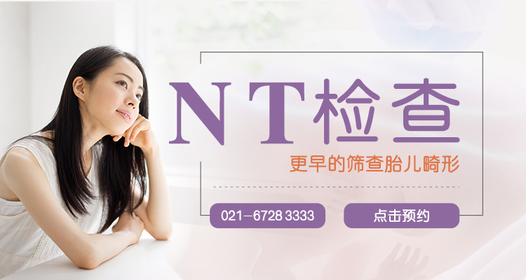 nt检查
